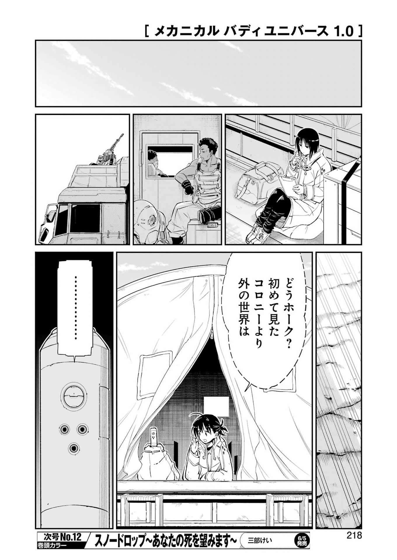Read MECHANICAL BUDDY UNIVERSE Chapter 57 [High Quality / Full] - Page 8 - nicomanga.com