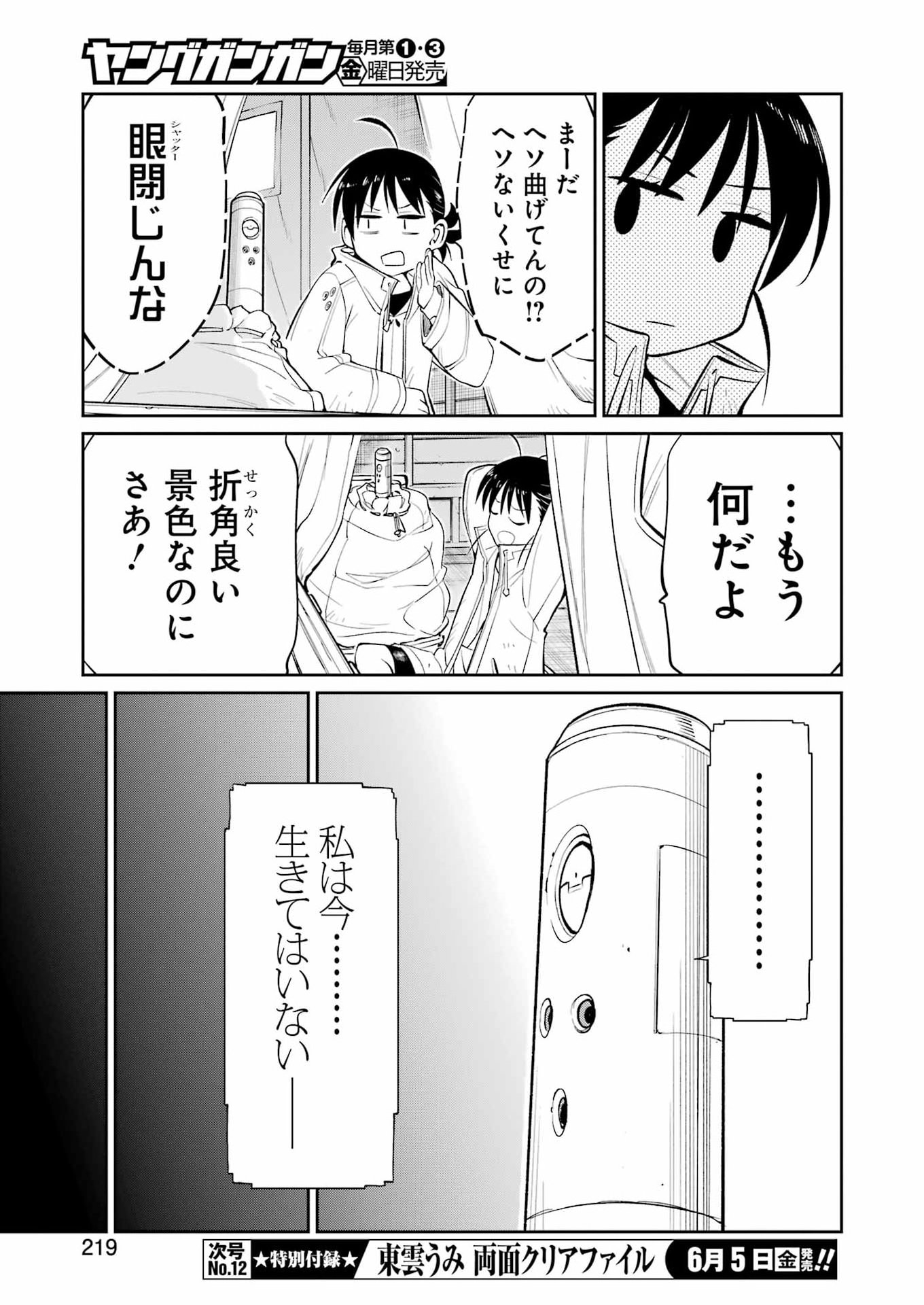 Read MECHANICAL BUDDY UNIVERSE Chapter 57 [High Quality / Full] - Page 9 - nicomanga.com