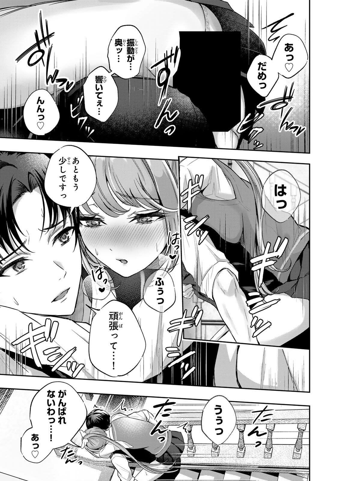 Read DATENSHI-CHAN WA GANBARENAI Chapter 5 [High Quality / Full] - Page 21 - nicomanga.net