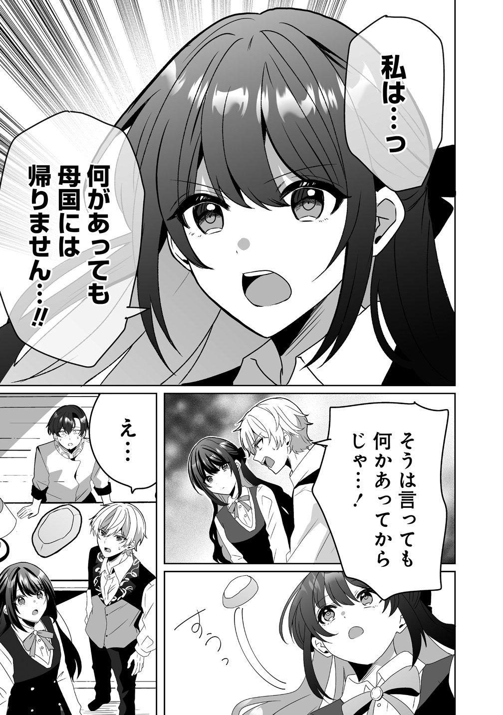 Read SUTERARETA DAIYON OUJO WA BOKOKU NI WA MODORANAI Chapter 6 [High Quality / Full] - Page 21 - nicomanga.net