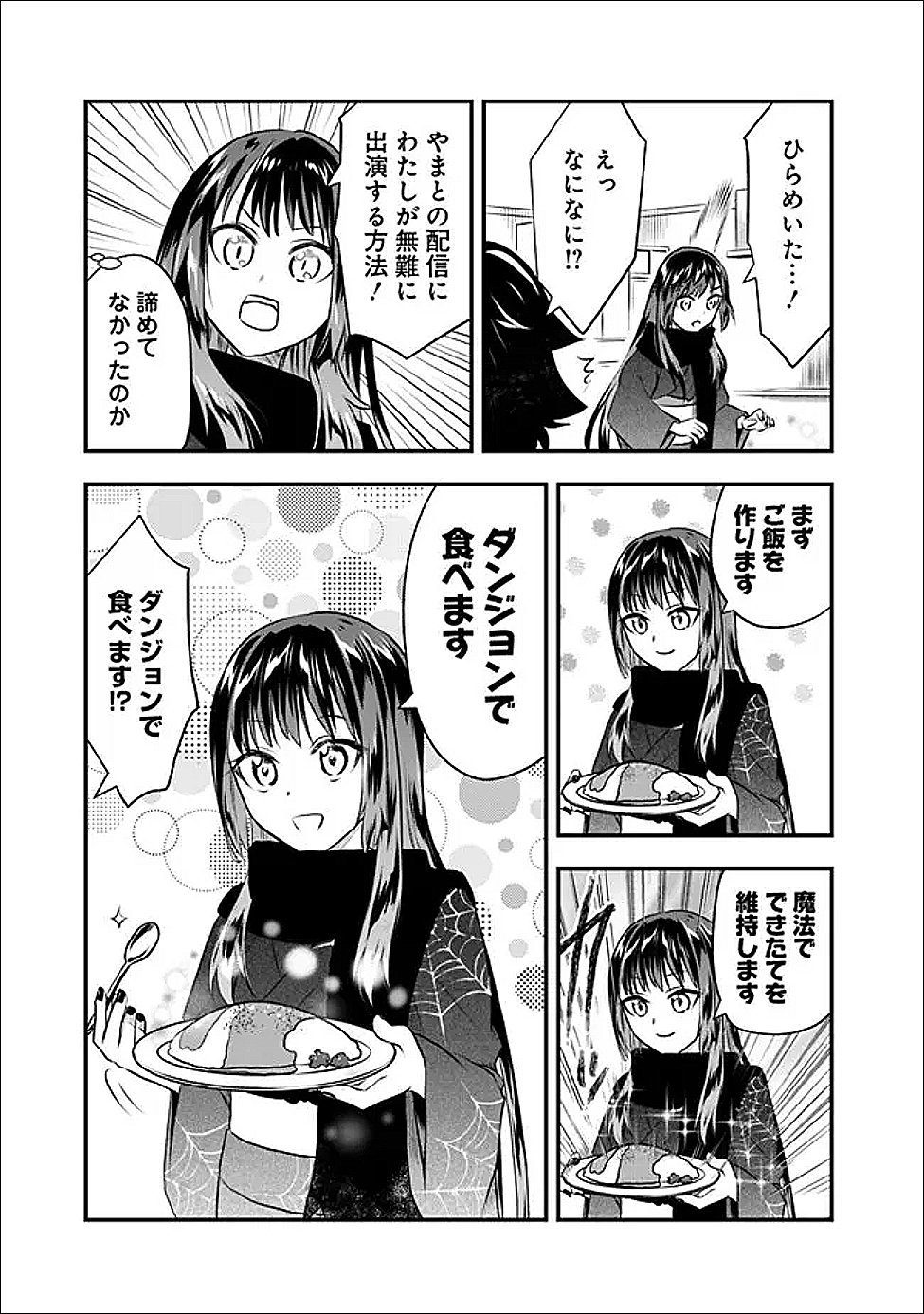 Read BAZUTTA? SAIKYOU SHU DARAKE NO CLEAR FUKANOU DUNGEON WO HAISHIN? JITAKU NAN DAKEDO? Chapter 2 [High Quality / Full] - Page 21 - nicomanga.net