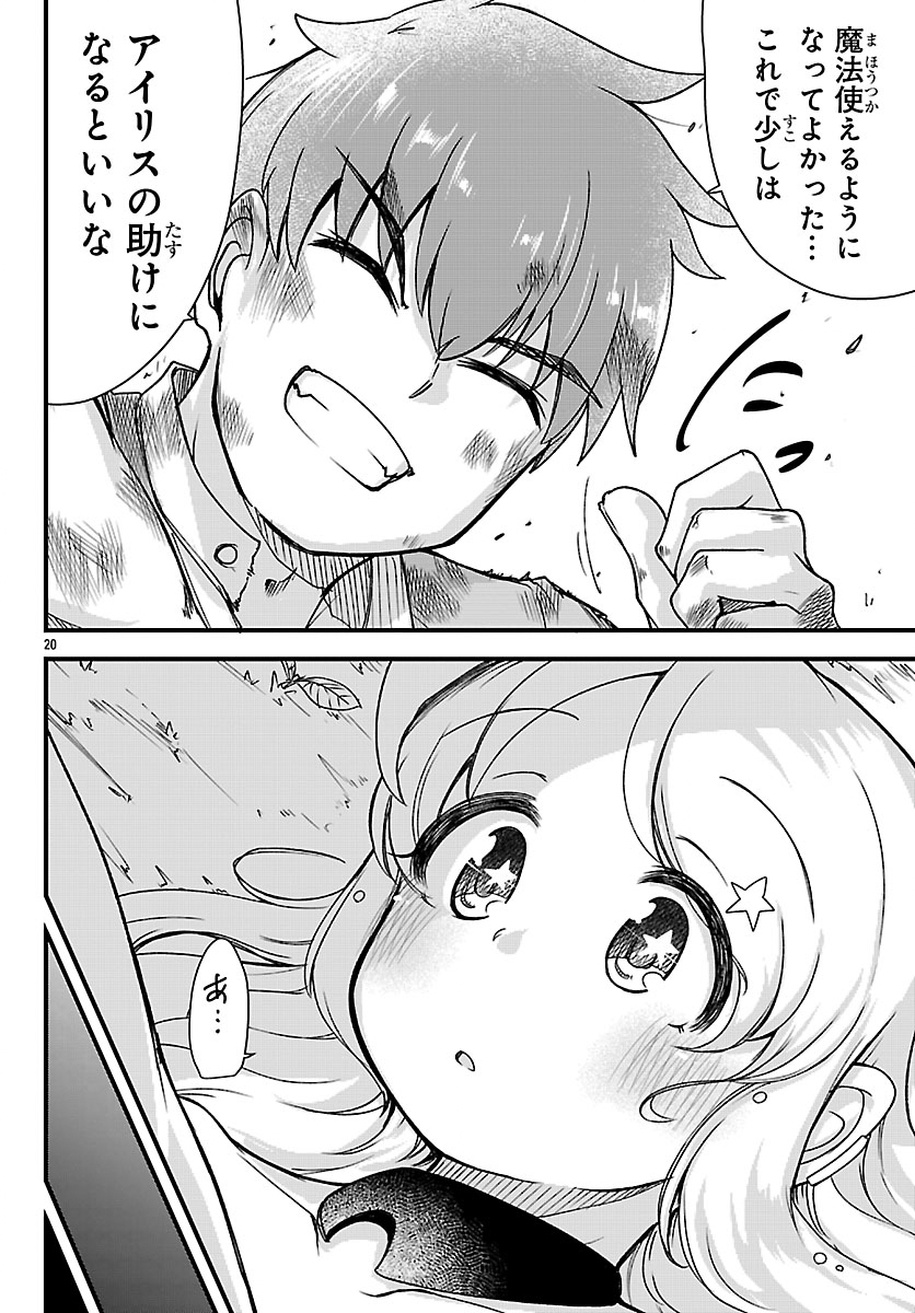 Read MEGAMI TO KEKKON SHITE ISEKAI SHINKON SEIKATSU Chapter 6 [High Quality / Full] - Page 21 - nicomanga.net