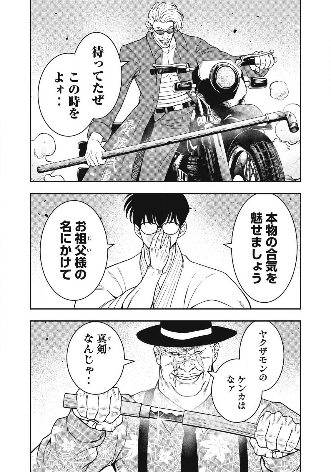 Read JIN KAKUTOU HAOUDEN Chapter 26 [High Quality / Full] - Page 21 - nicomanga.net