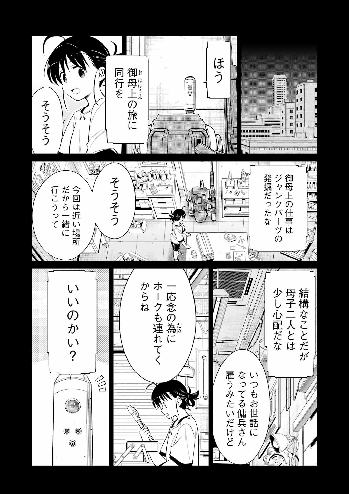 Read MECHANICAL BUDDY UNIVERSE Chapter 57 [High Quality / Full] - Page 10 - nicomanga.com