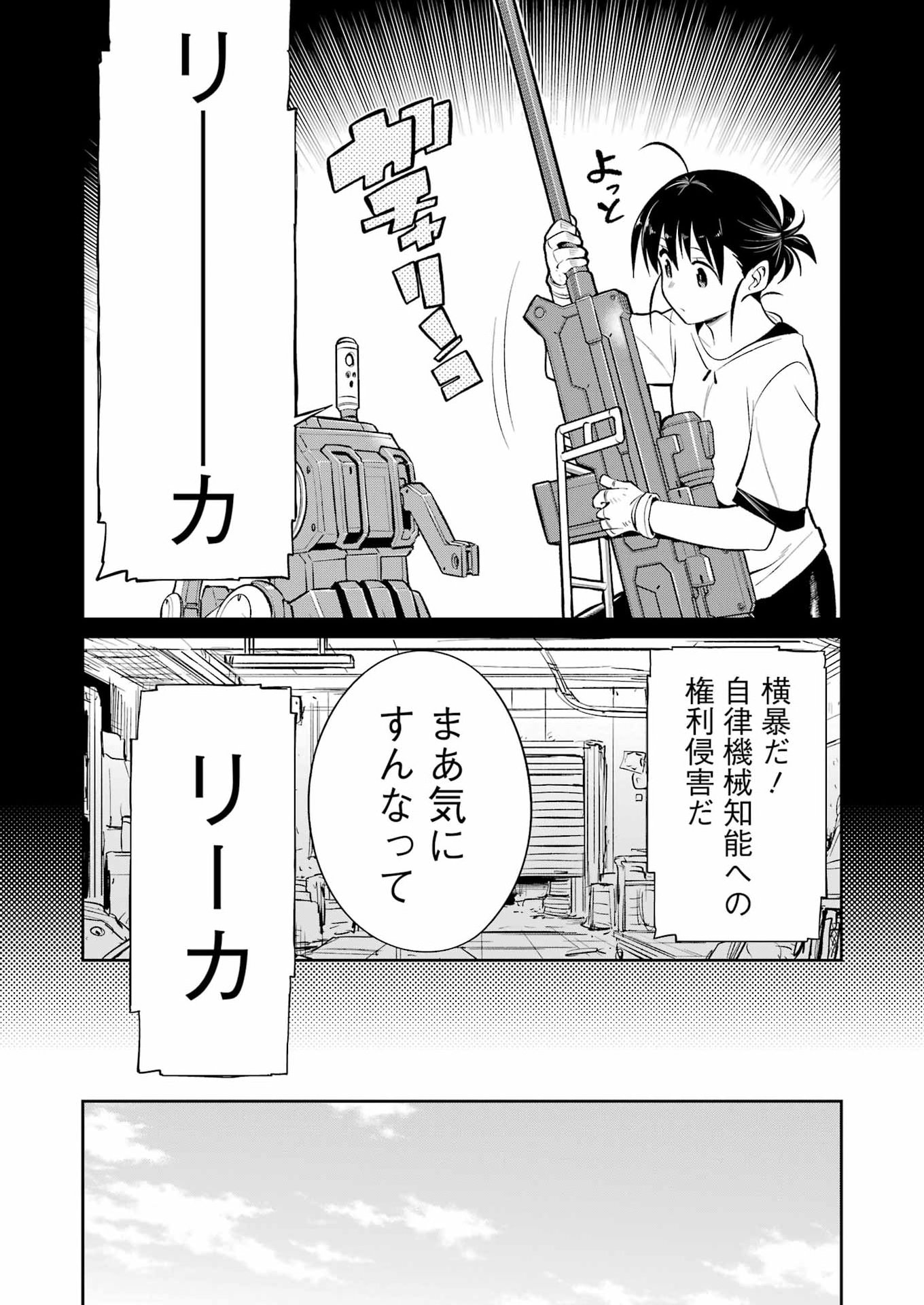 Read MECHANICAL BUDDY UNIVERSE Chapter 57 [High Quality / Full] - Page 12 - nicomanga.com