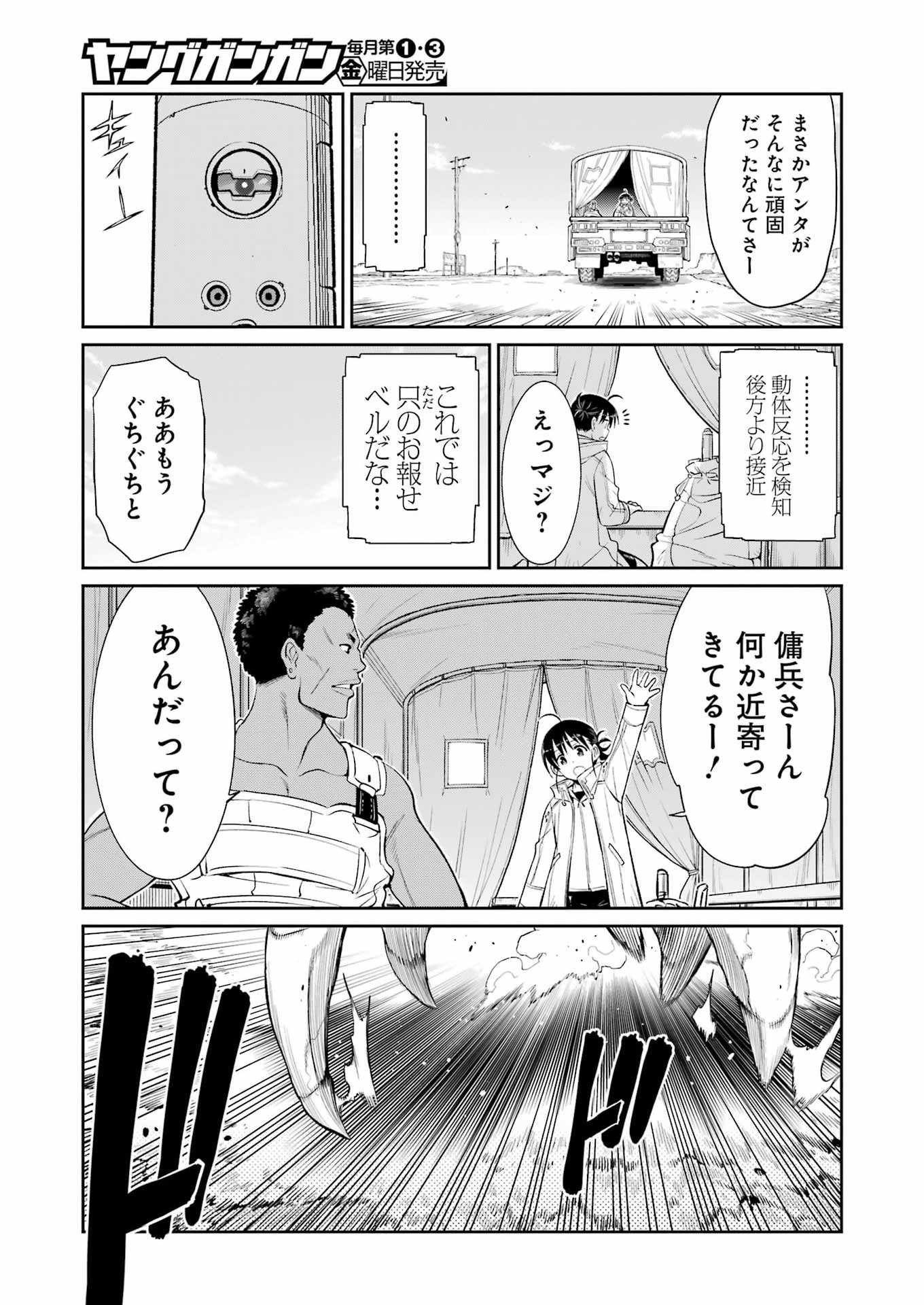 Read MECHANICAL BUDDY UNIVERSE Chapter 57 [High Quality / Full] - Page 13 - nicomanga.com