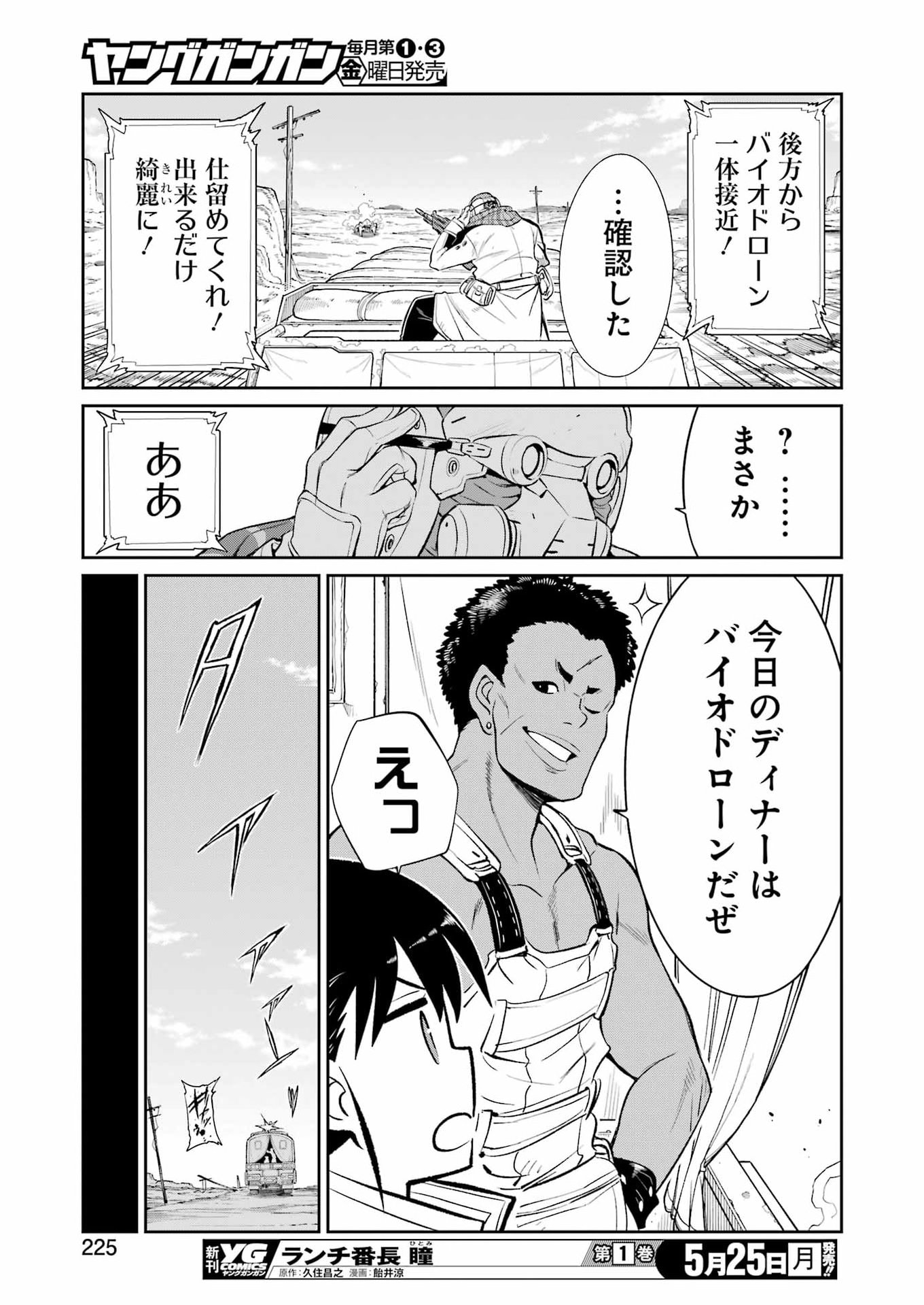 Read MECHANICAL BUDDY UNIVERSE Chapter 57 [High Quality / Full] - Page 15 - nicomanga.com