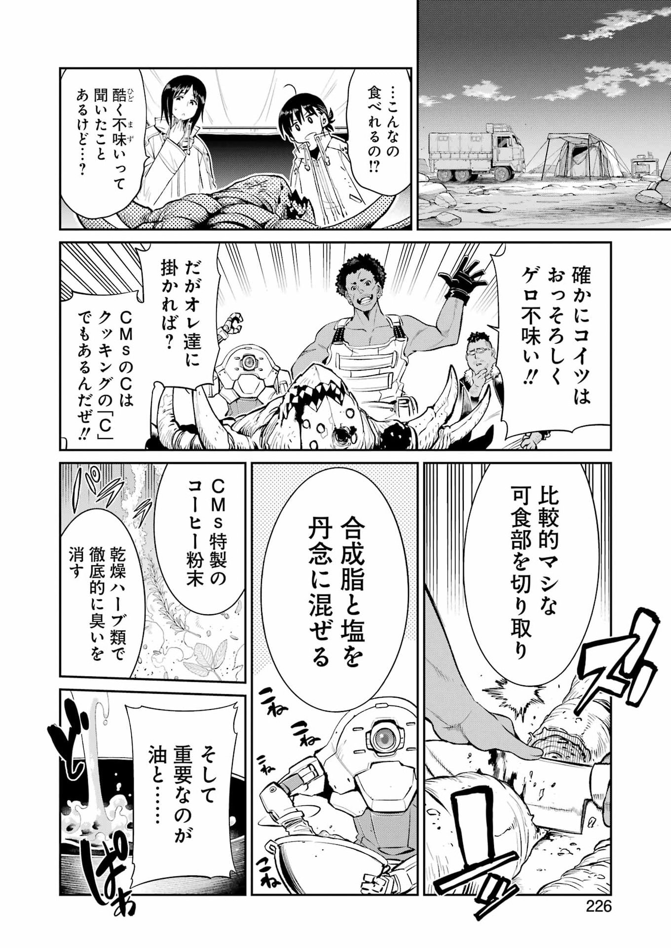 Read MECHANICAL BUDDY UNIVERSE Chapter 57 [High Quality / Full] - Page 16 - nicomanga.com