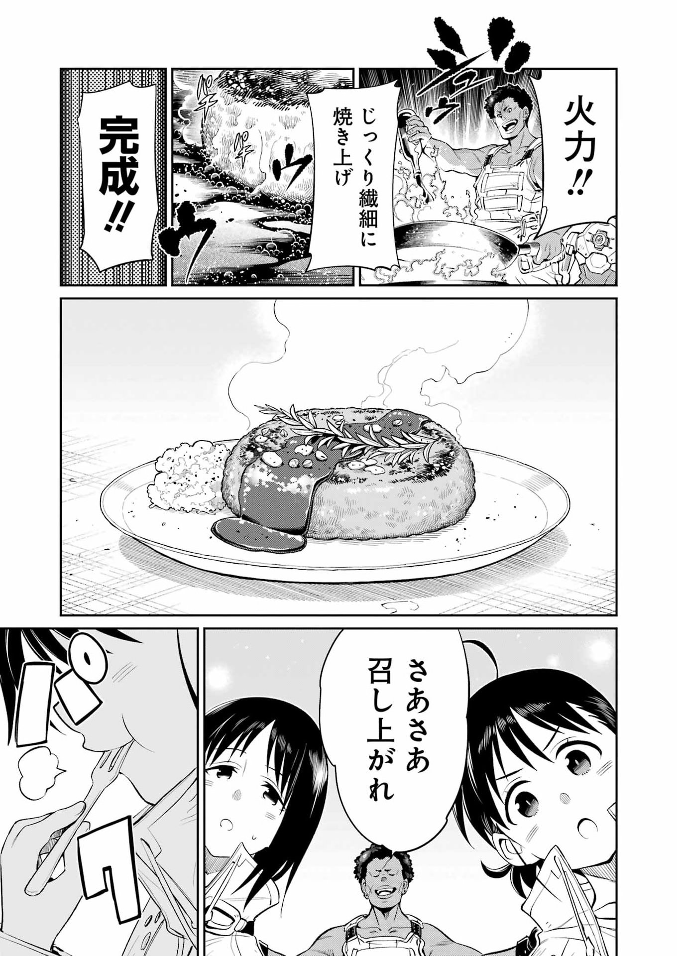Read MECHANICAL BUDDY UNIVERSE Chapter 57 [High Quality / Full] - Page 17 - nicomanga.com