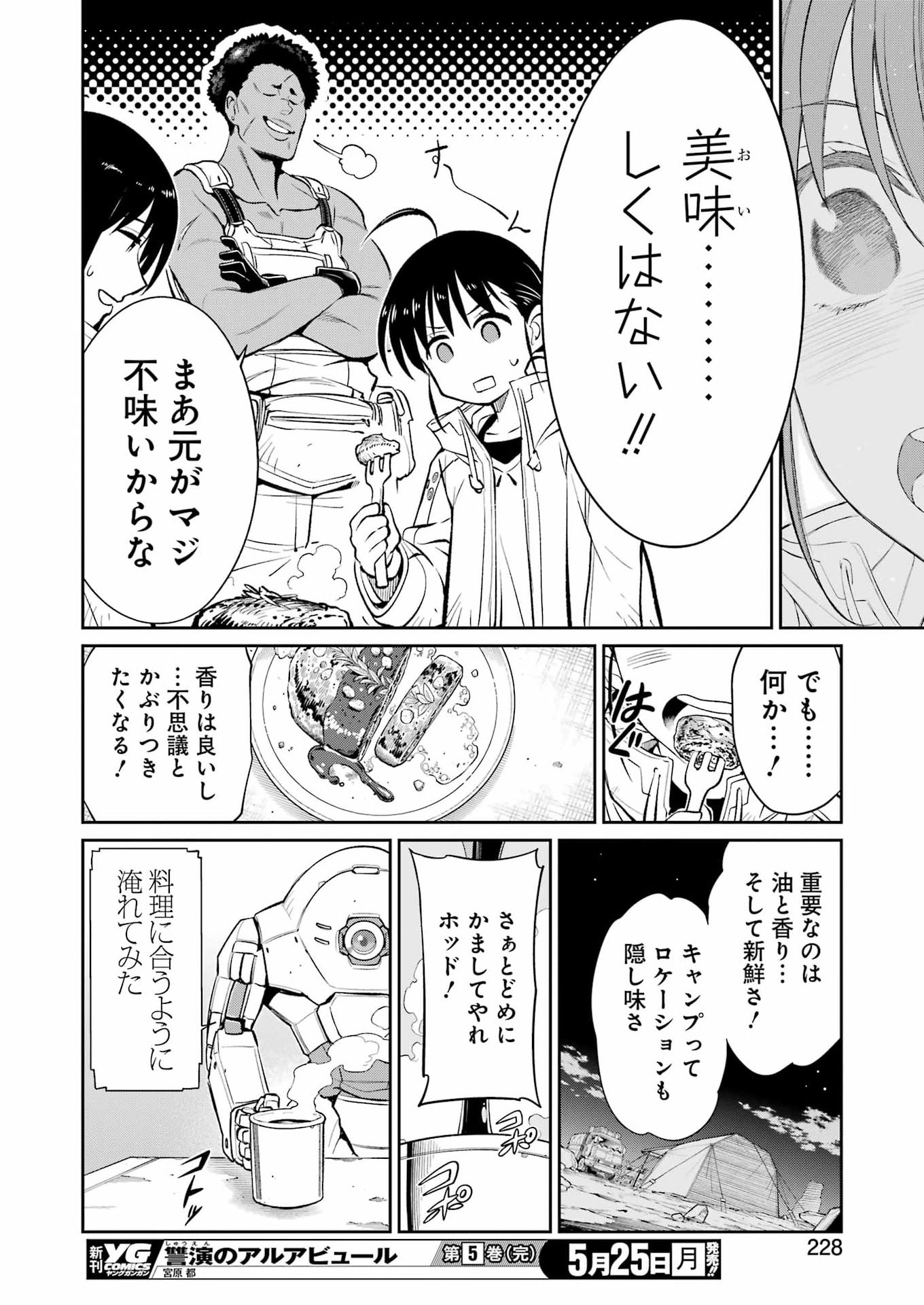 Read MECHANICAL BUDDY UNIVERSE Chapter 57 [High Quality / Full] - Page 18 - nicomanga.com