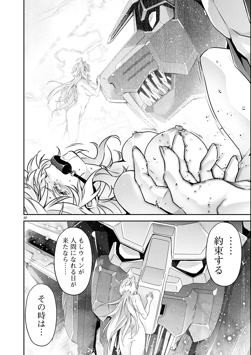 JINROUKI WINVURGA HANGYAKU-HEN Chap 30 - Pic 22