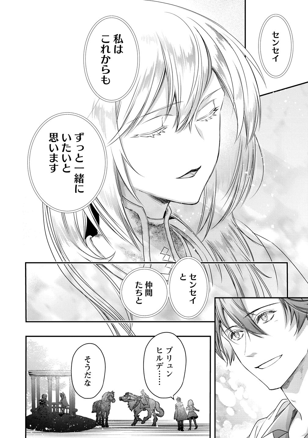 Read CLASS-SHOKAN NI MAKIKOMARETA TEACHER, HAZURE-SKILL DE MACHINE-GIRL WO REPAIR SURU Chapter 42 [High Quality / Full] - Page 22 - nicomanga.net