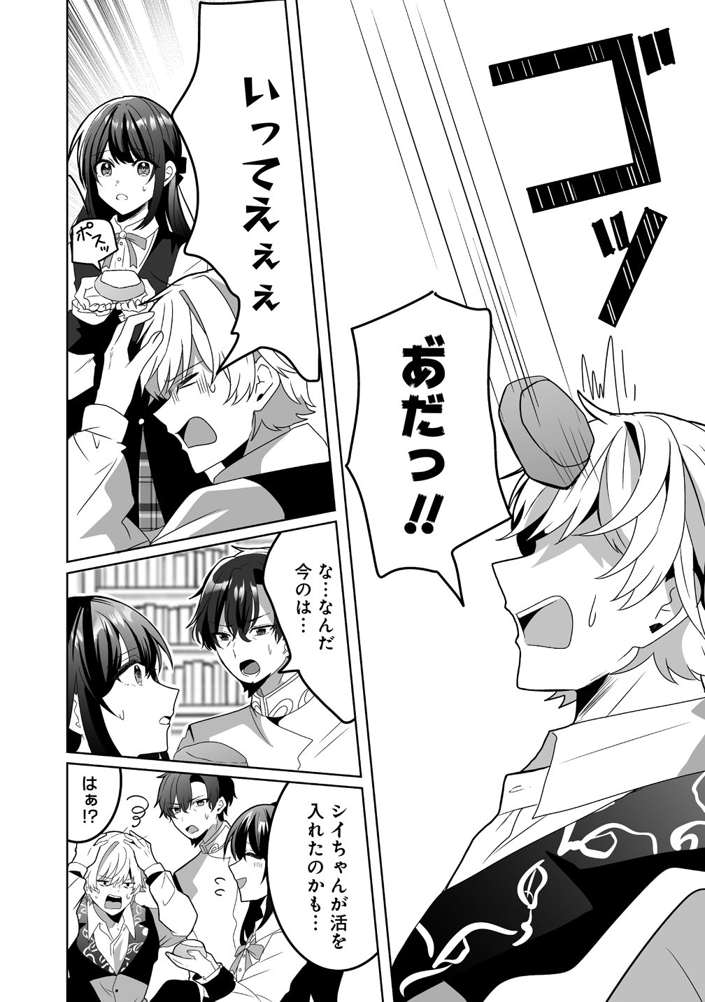 Read SUTERARETA DAIYON OUJO WA BOKOKU NI WA MODORANAI Chapter 6 [High Quality / Full] - Page 22 - nicomanga.net