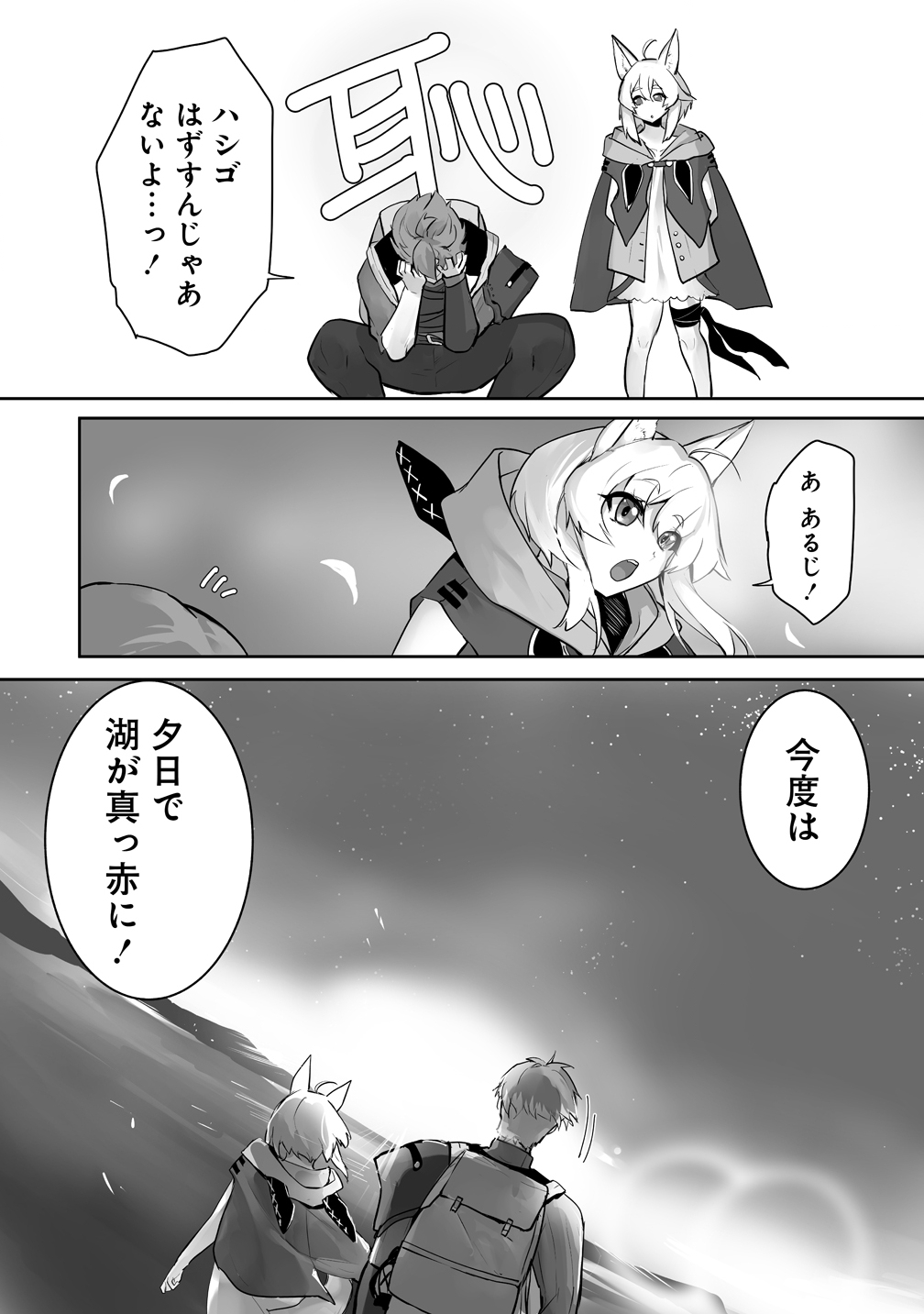 Read TABIBITO NO OSSAN, JIYUU KIMAMA NA SLOW LIFE WO OKURITAI NO NI SEKAI WO SUKUTTA SHIN NO EIYUU DA TO BARERU Chapter 4 [High Quality / Full] - Page 22 - nicomanga.net