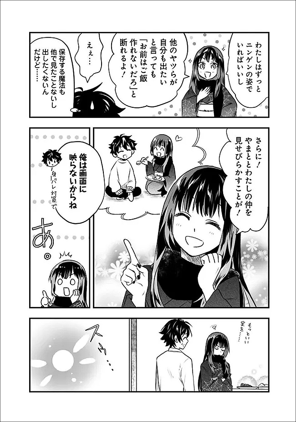 Read BAZUTTA? SAIKYOU SHU DARAKE NO CLEAR FUKANOU DUNGEON WO HAISHIN? JITAKU NAN DAKEDO? Chapter 2 [High Quality / Full] - Page 22 - nicomanga.net