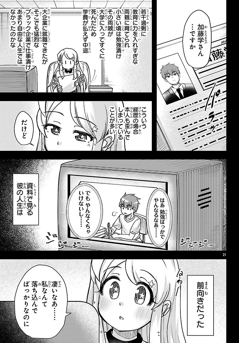 Read MEGAMI TO KEKKON SHITE ISEKAI SHINKON SEIKATSU Chapter 6 [High Quality / Full] - Page 22 - nicomanga.net