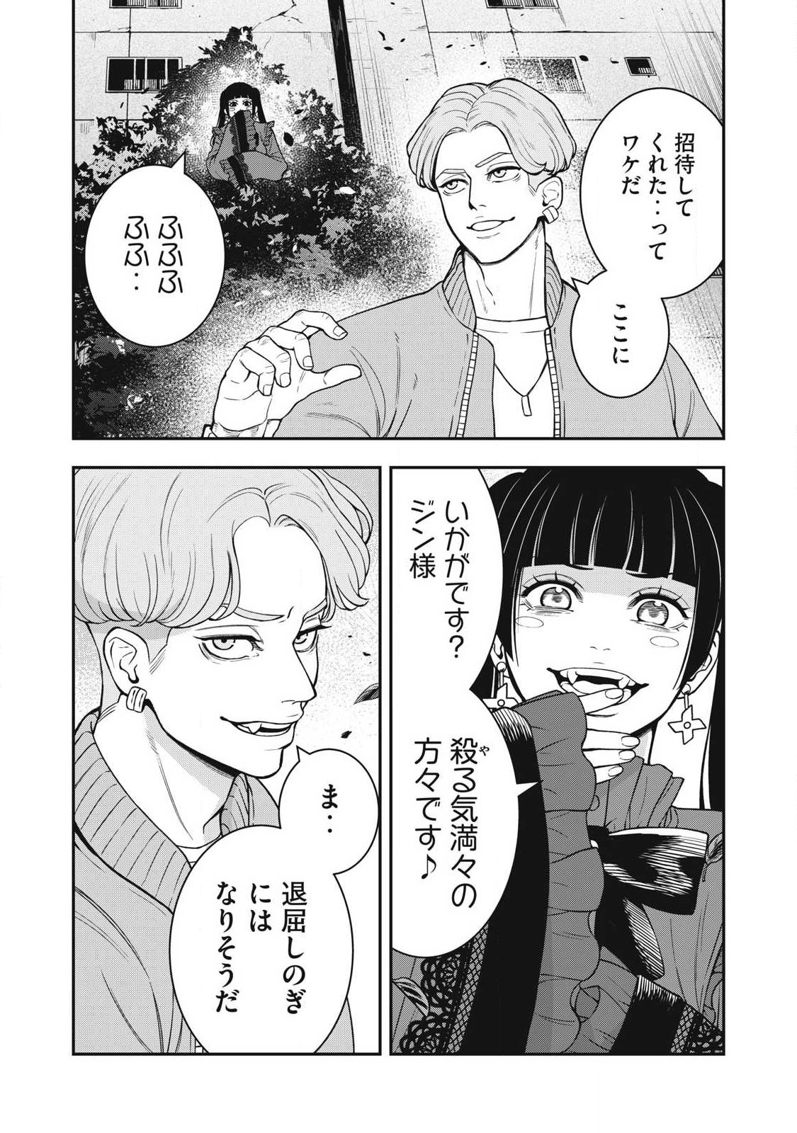 Read JIN KAKUTOU HAOUDEN Chapter 26 [High Quality / Full] - Page 22 - nicomanga.net