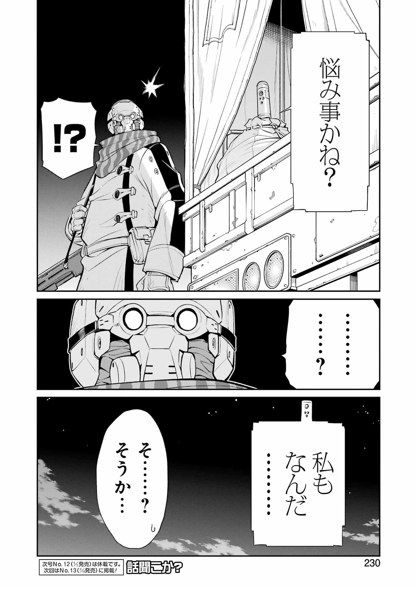 Read MECHANICAL BUDDY UNIVERSE Chapter 57 [High Quality / Full] - Page 20 - nicomanga.com