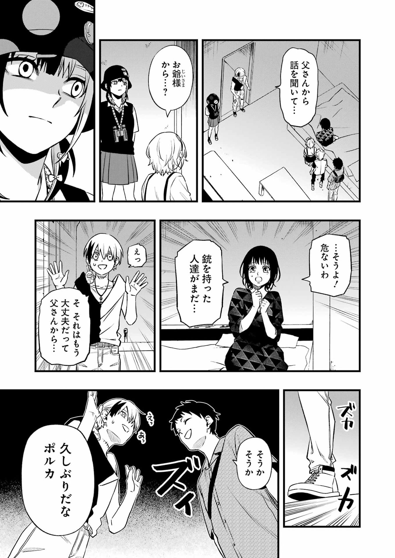 Read DEAD MOUNT DEATH PLAY - RAW Chapter 150 [High Quality / Full] - Page 7 - nicomanga.com