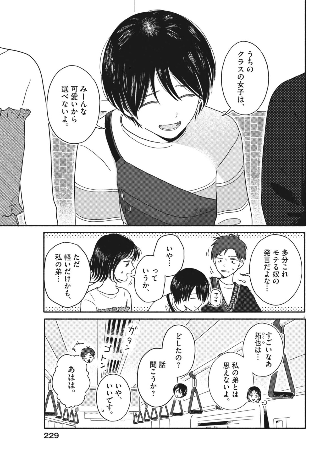 Read MY HOME IS A KINGDOM Chapter 23 [High Quality / Full] - Page 3 - nicomanga.net