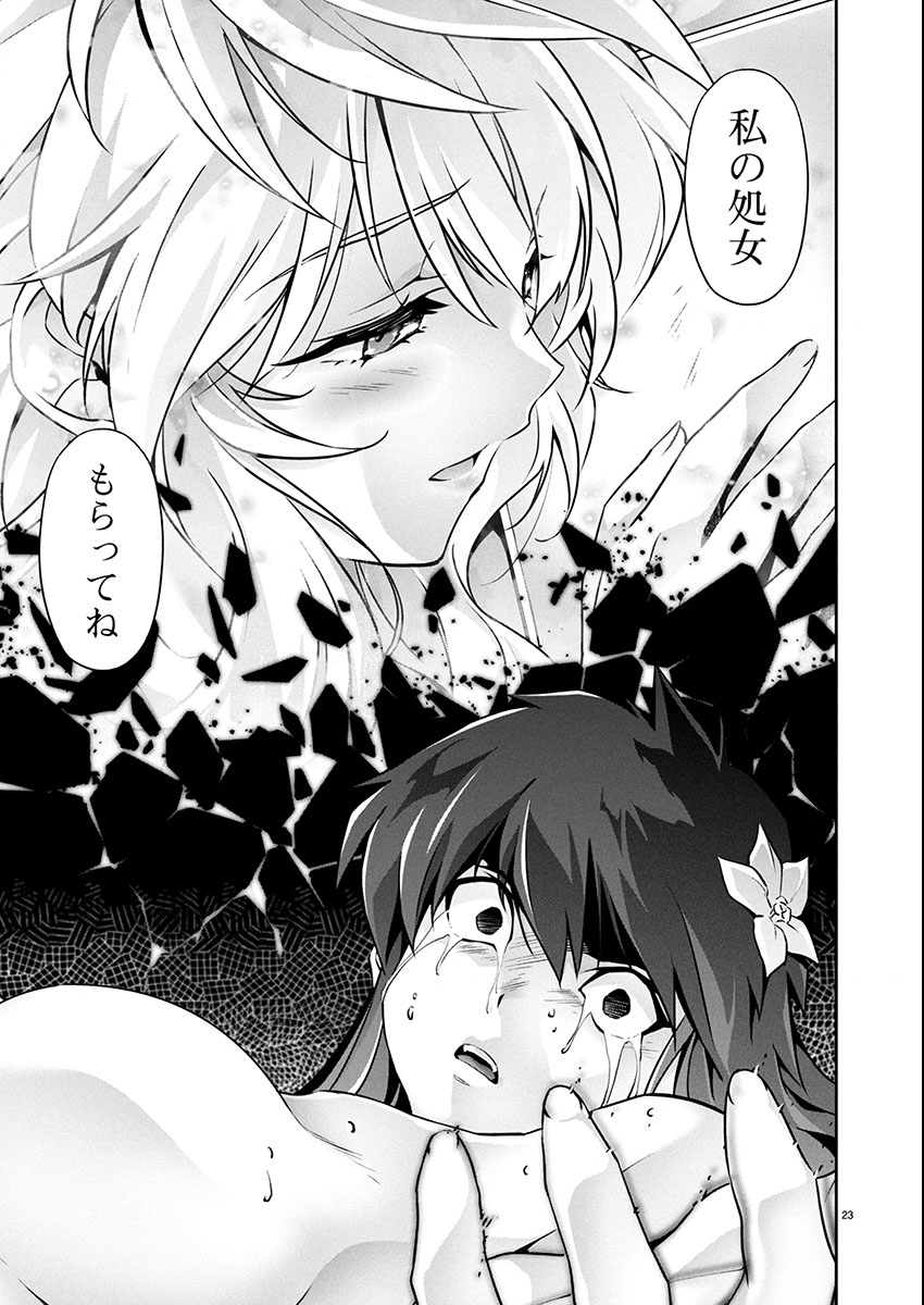 JINROUKI WINVURGA HANGYAKU-HEN Chap 30 - Pic 23