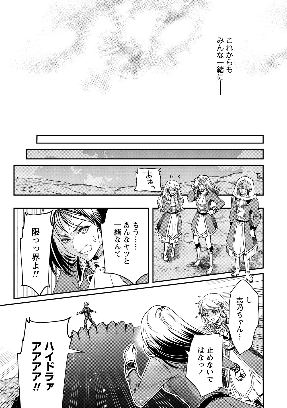 Read CLASS-SHOKAN NI MAKIKOMARETA TEACHER, HAZURE-SKILL DE MACHINE-GIRL WO REPAIR SURU Chapter 42 [High Quality / Full] - Page 23 - nicomanga.net