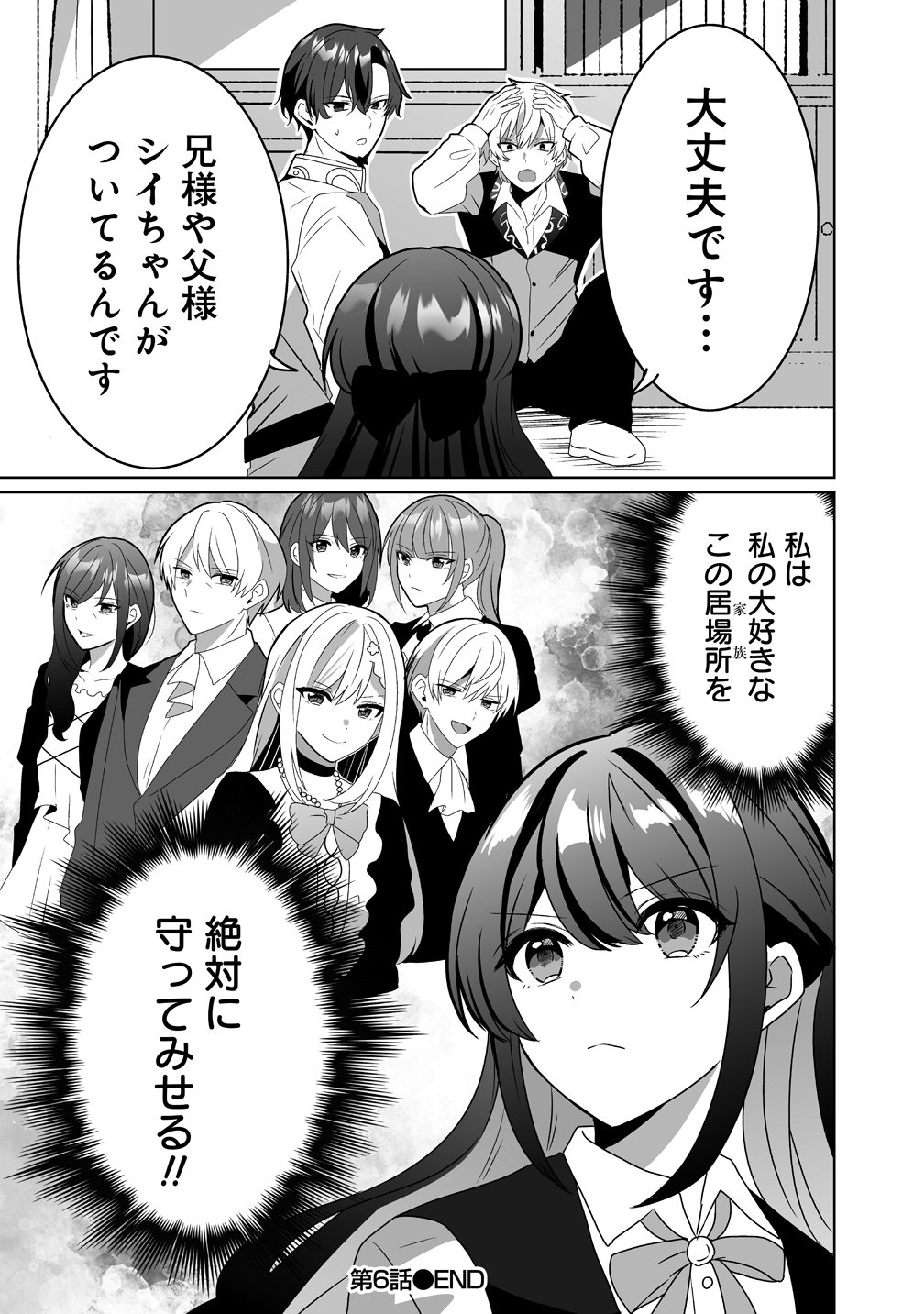 Read SUTERARETA DAIYON OUJO WA BOKOKU NI WA MODORANAI Chapter 6 [High Quality / Full] - Page 23 - nicomanga.net