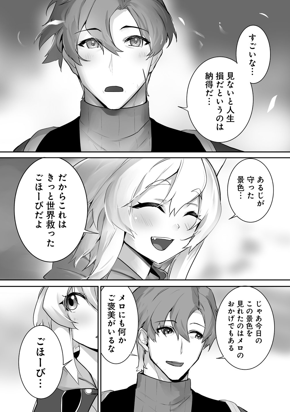 Read TABIBITO NO OSSAN, JIYUU KIMAMA NA SLOW LIFE WO OKURITAI NO NI SEKAI WO SUKUTTA SHIN NO EIYUU DA TO BARERU Chapter 4 [High Quality / Full] - Page 23 - nicomanga.net