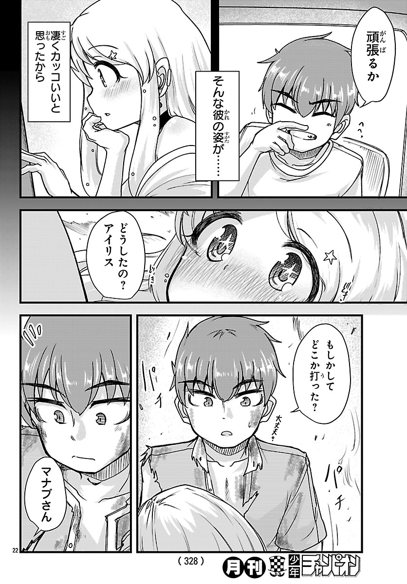 Read MEGAMI TO KEKKON SHITE ISEKAI SHINKON SEIKATSU Chapter 6 [High Quality / Full] - Page 23 - nicomanga.net