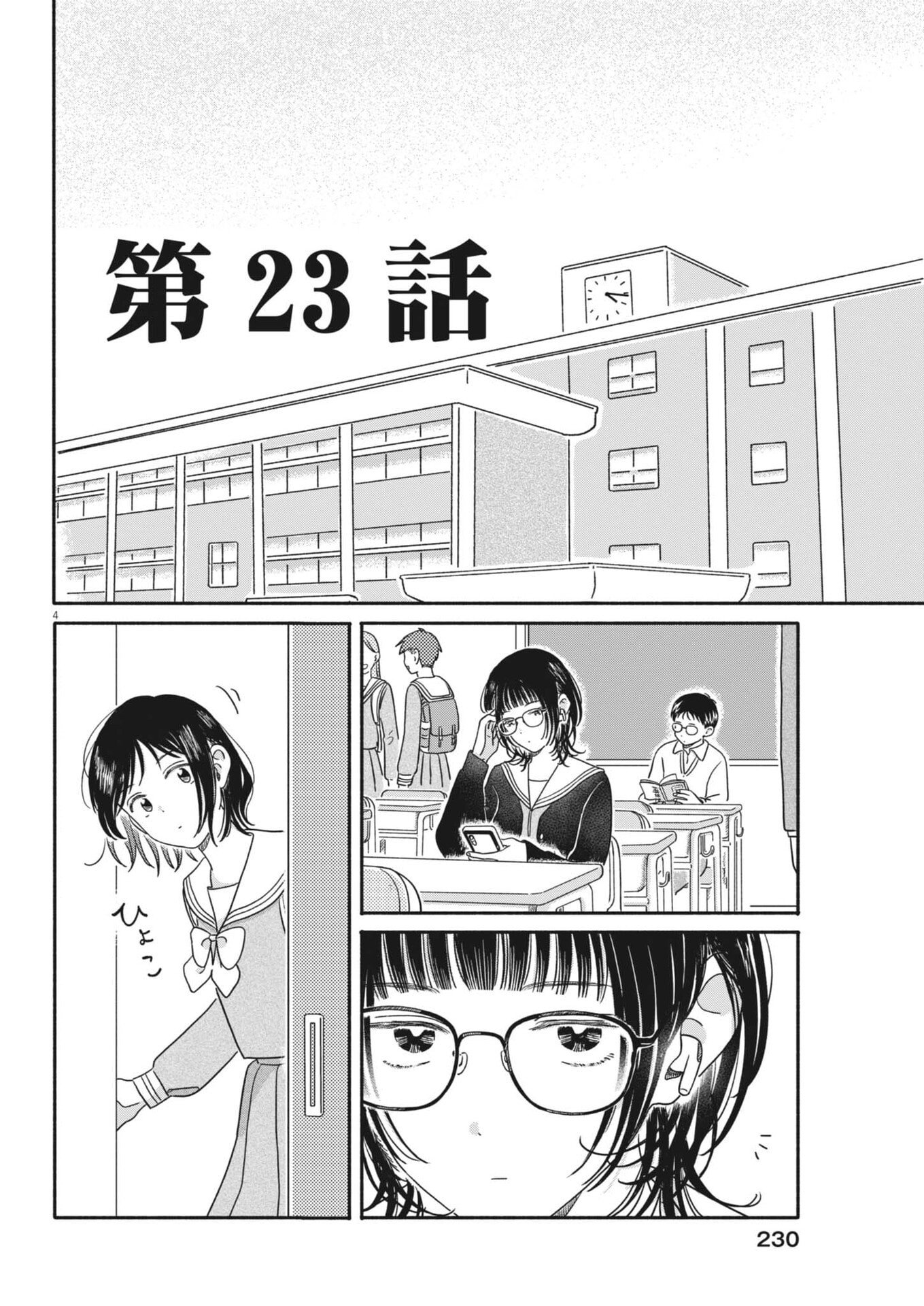 Read MY HOME IS A KINGDOM Chapter 23 [High Quality / Full] - Page 4 - nicomanga.net