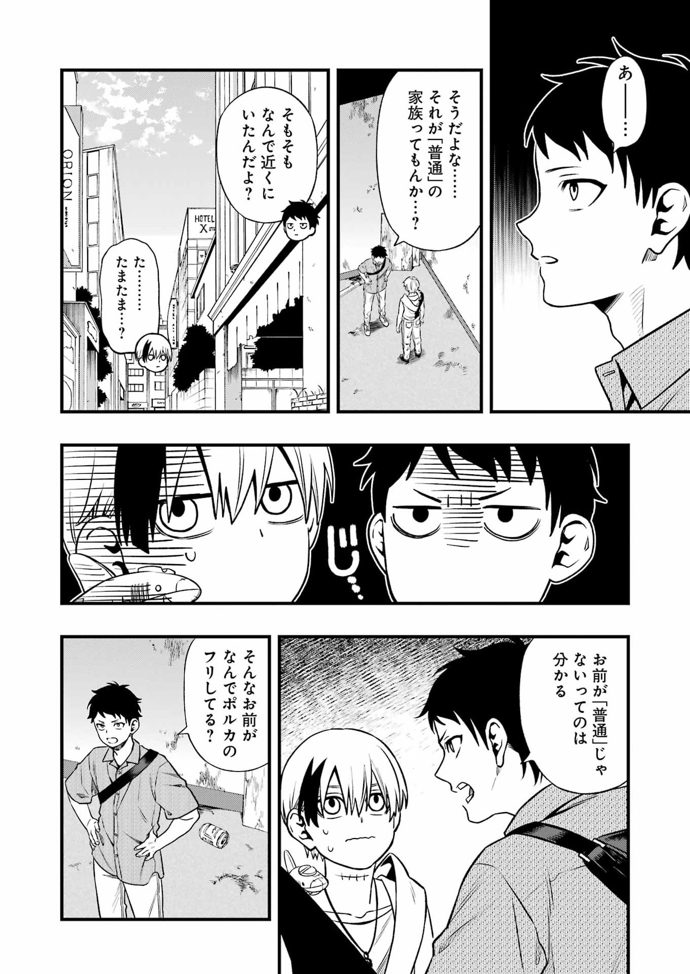 Read DEAD MOUNT DEATH PLAY - RAW Chapter 150 [High Quality / Full] - Page 10 - nicomanga.com