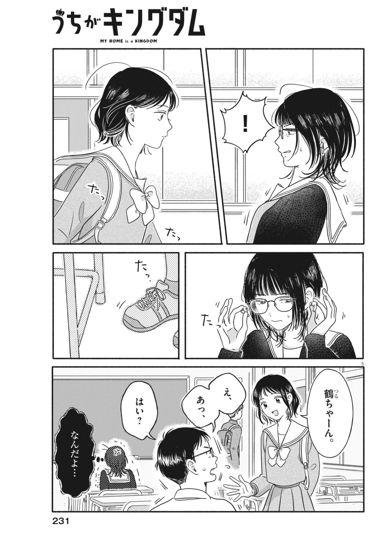 Read MY HOME IS A KINGDOM Chapter 23 [High Quality / Full] - Page 5 - nicomanga.net