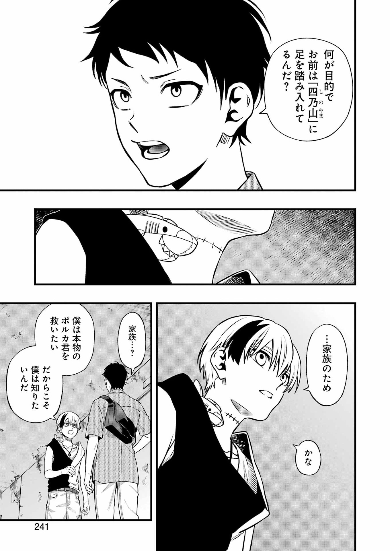 Read DEAD MOUNT DEATH PLAY - RAW Chapter 150 [High Quality / Full] - Page 11 - nicomanga.com