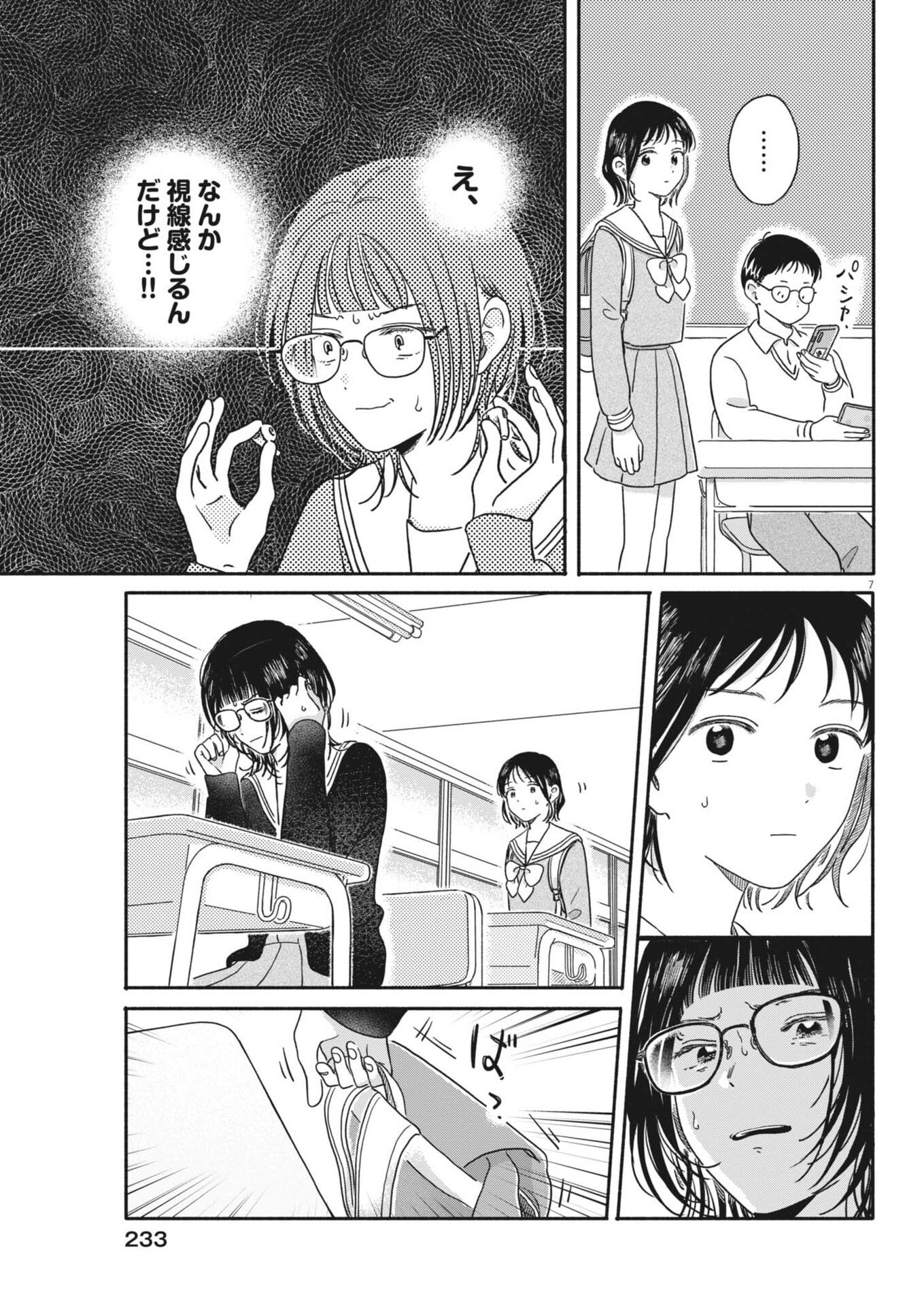 Read MY HOME IS A KINGDOM Chapter 23 [High Quality / Full] - Page 7 - nicomanga.net