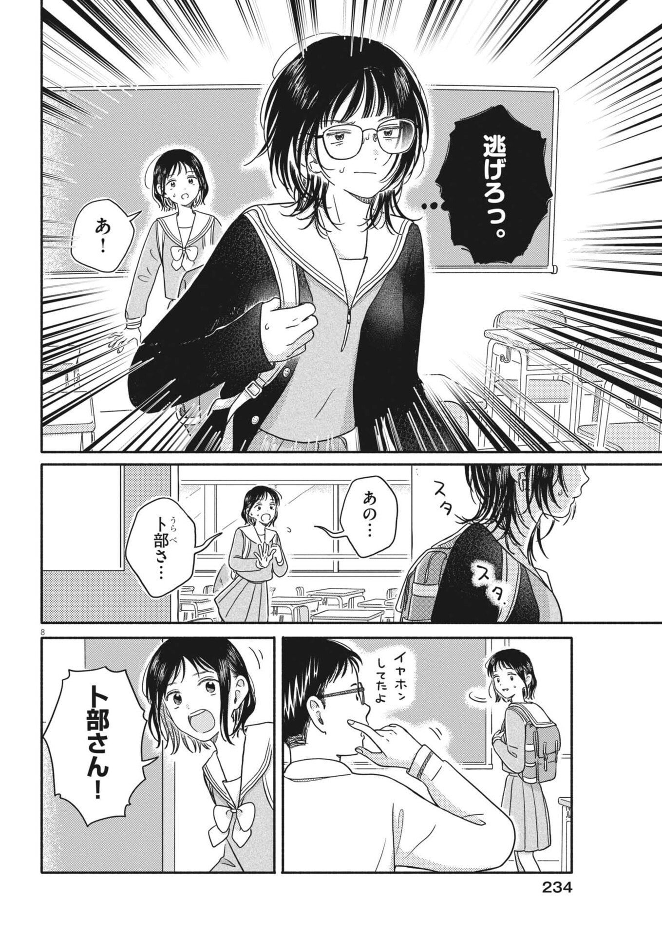 Read MY HOME IS A KINGDOM Chapter 23 [High Quality / Full] - Page 8 - nicomanga.net