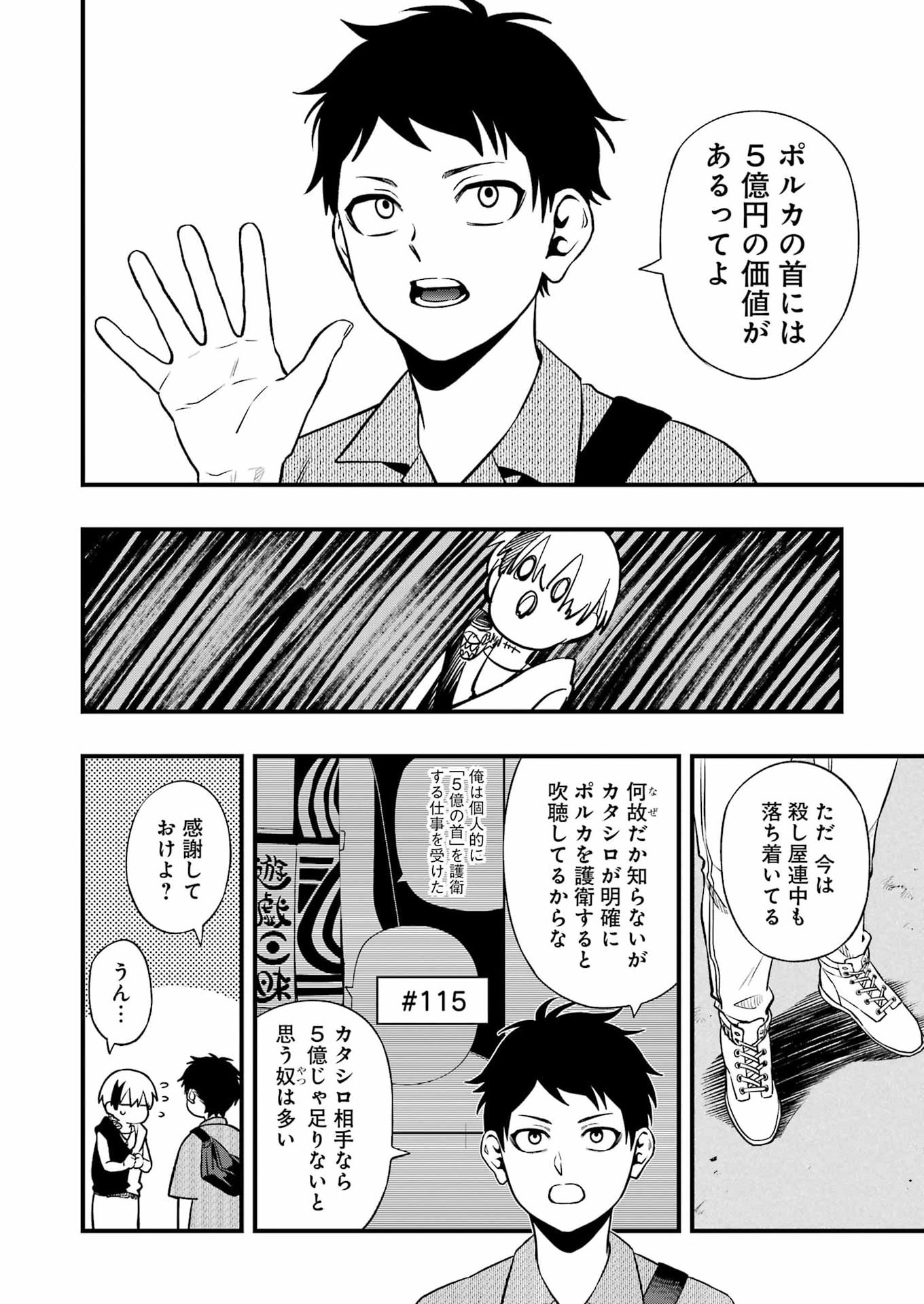 Read DEAD MOUNT DEATH PLAY - RAW Chapter 150 [High Quality / Full] - Page 14 - nicomanga.com