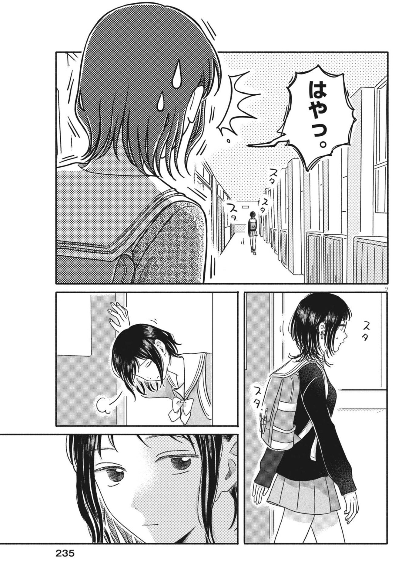 Read MY HOME IS A KINGDOM Chapter 23 [High Quality / Full] - Page 9 - nicomanga.net
