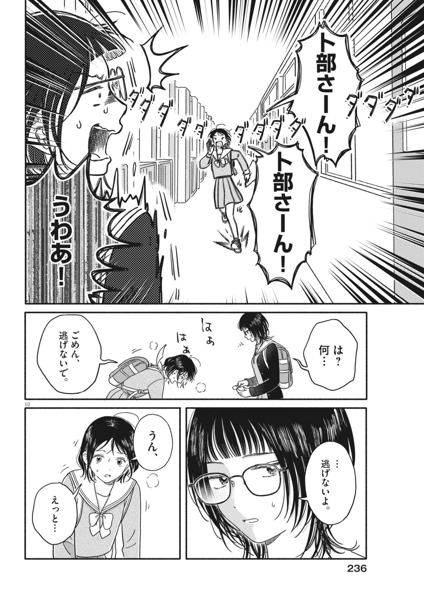 Read MY HOME IS A KINGDOM Chapter 23 [High Quality / Full] - Page 10 - nicomanga.net