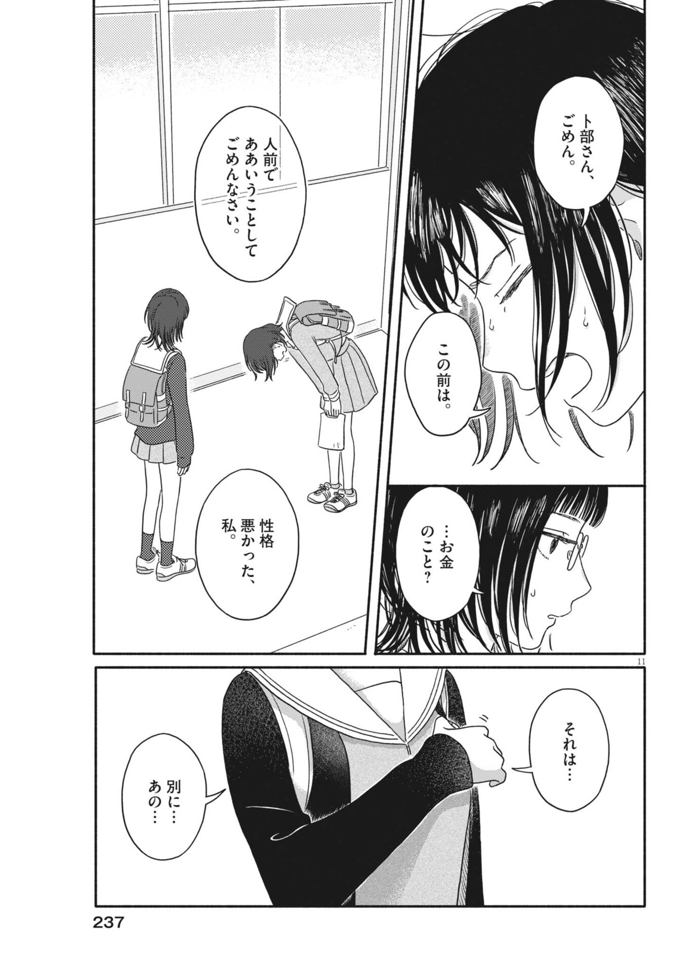 Read MY HOME IS A KINGDOM Chapter 23 [High Quality / Full] - Page 11 - nicomanga.net