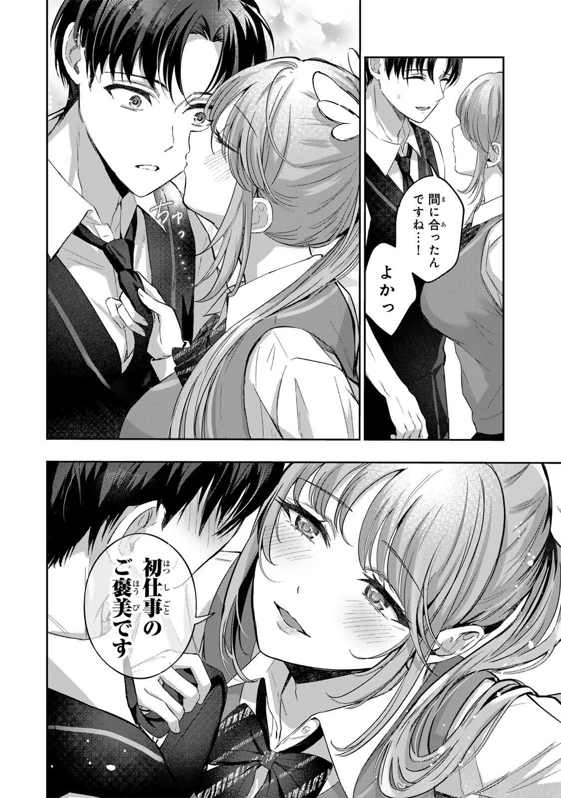 Read DATENSHI-CHAN WA GANBARENAI Chapter 5 [High Quality / Full] - Page 24 - nicomanga.net