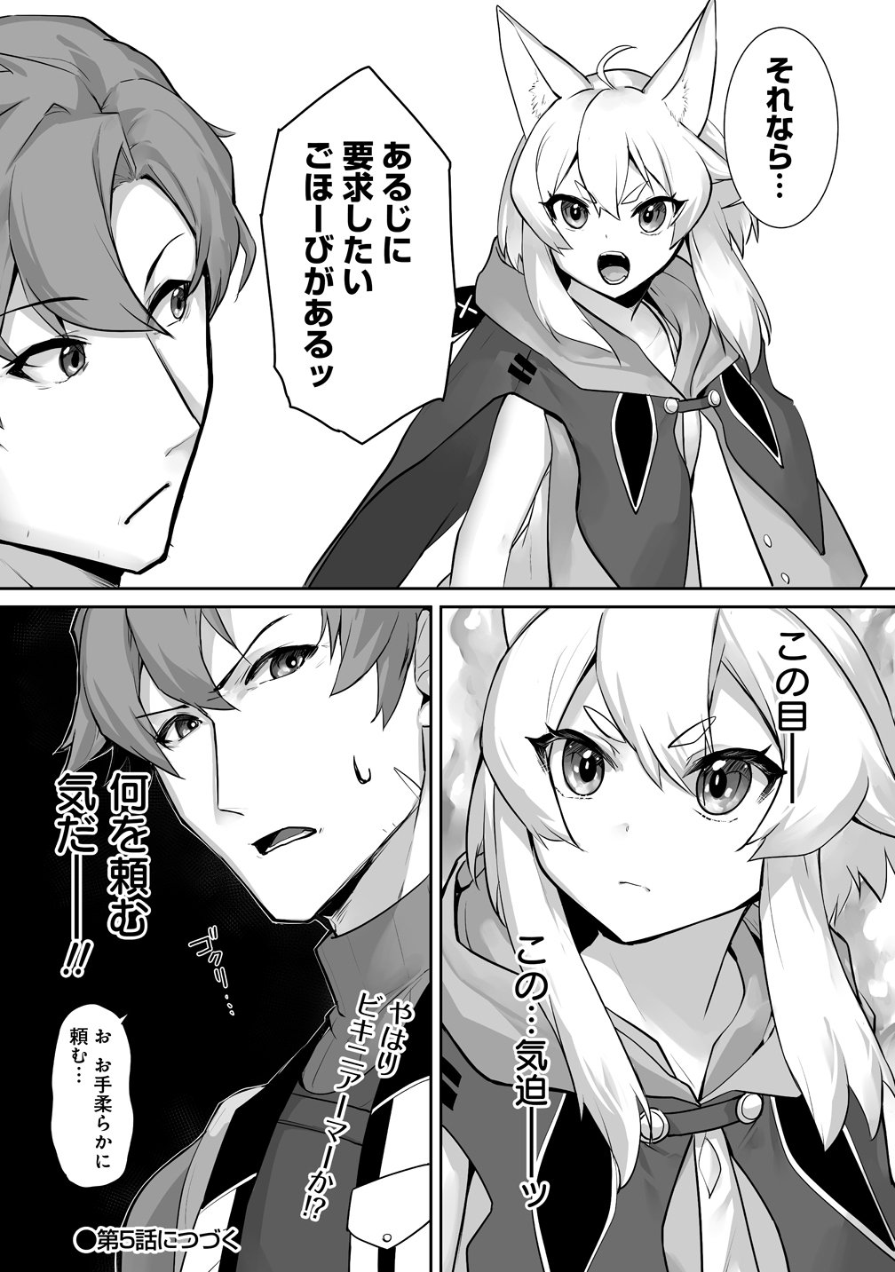 Read TABIBITO NO OSSAN, JIYUU KIMAMA NA SLOW LIFE WO OKURITAI NO NI SEKAI WO SUKUTTA SHIN NO EIYUU DA TO BARERU Chapter 4 [High Quality / Full] - Page 24 - nicomanga.net