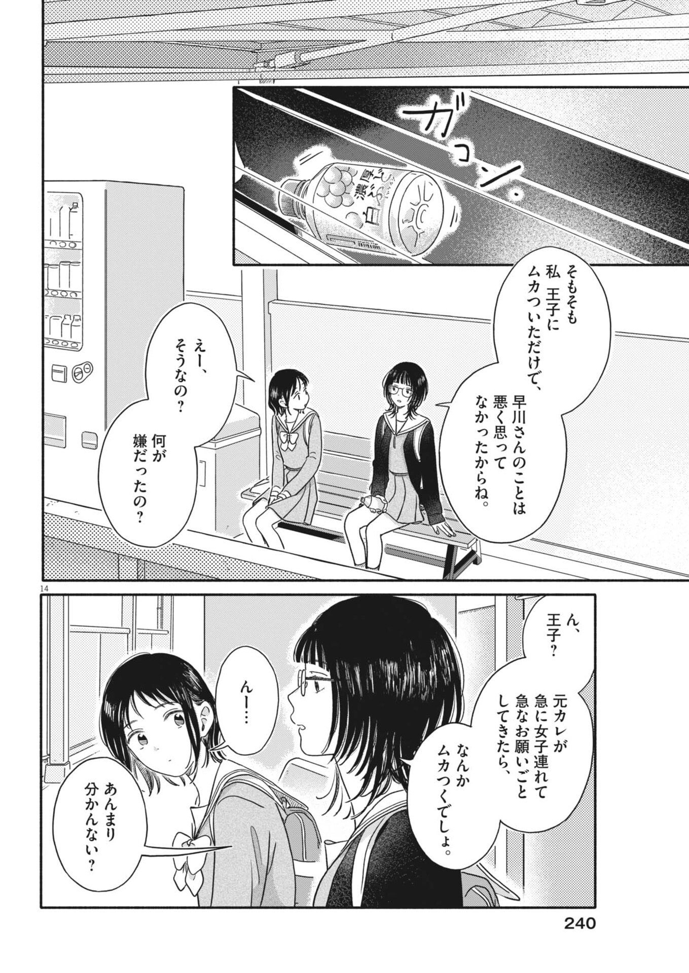 Read MY HOME IS A KINGDOM Chapter 23 [High Quality / Full] - Page 14 - nicomanga.net