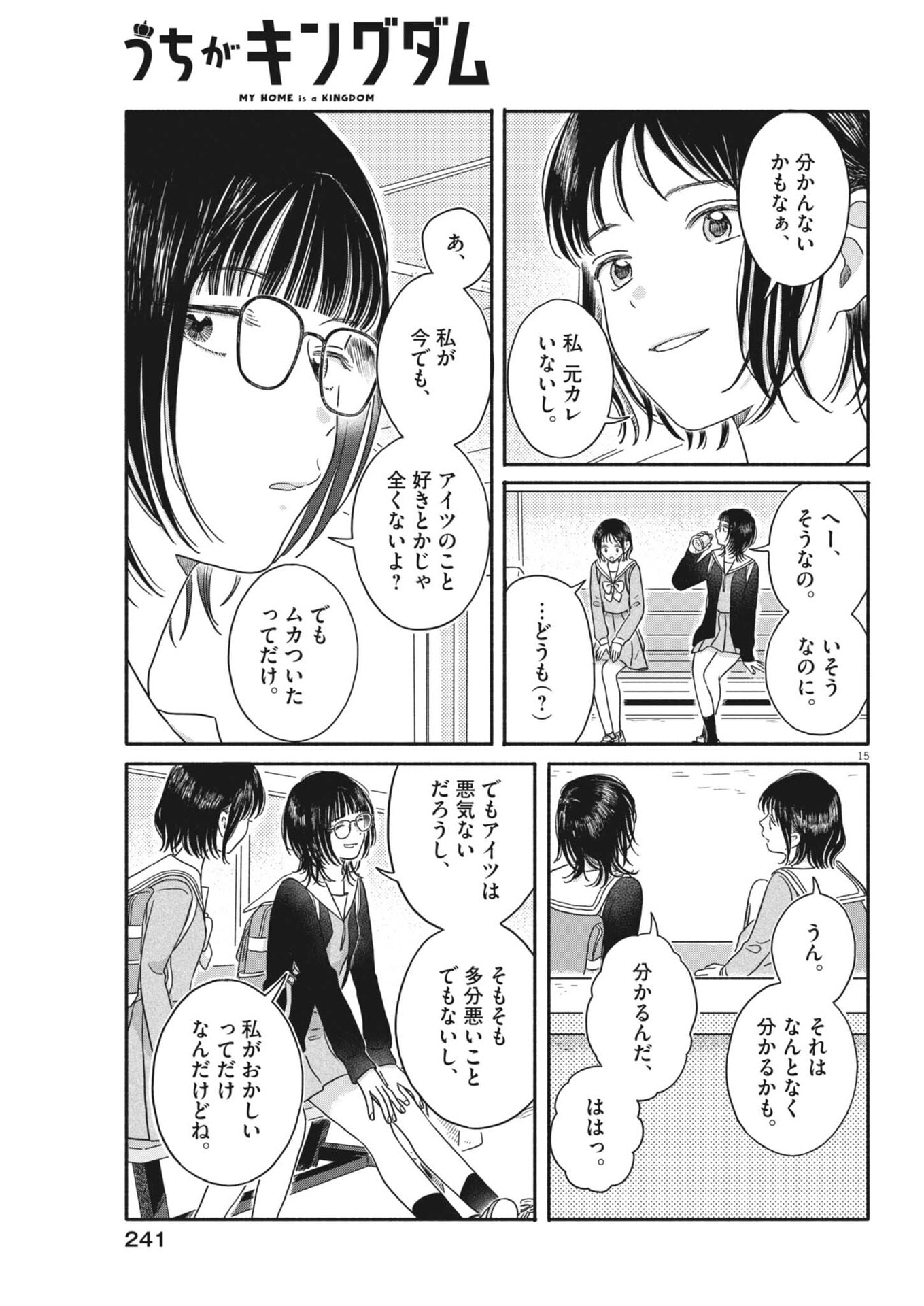 Read MY HOME IS A KINGDOM Chapter 23 [High Quality / Full] - Page 15 - nicomanga.net