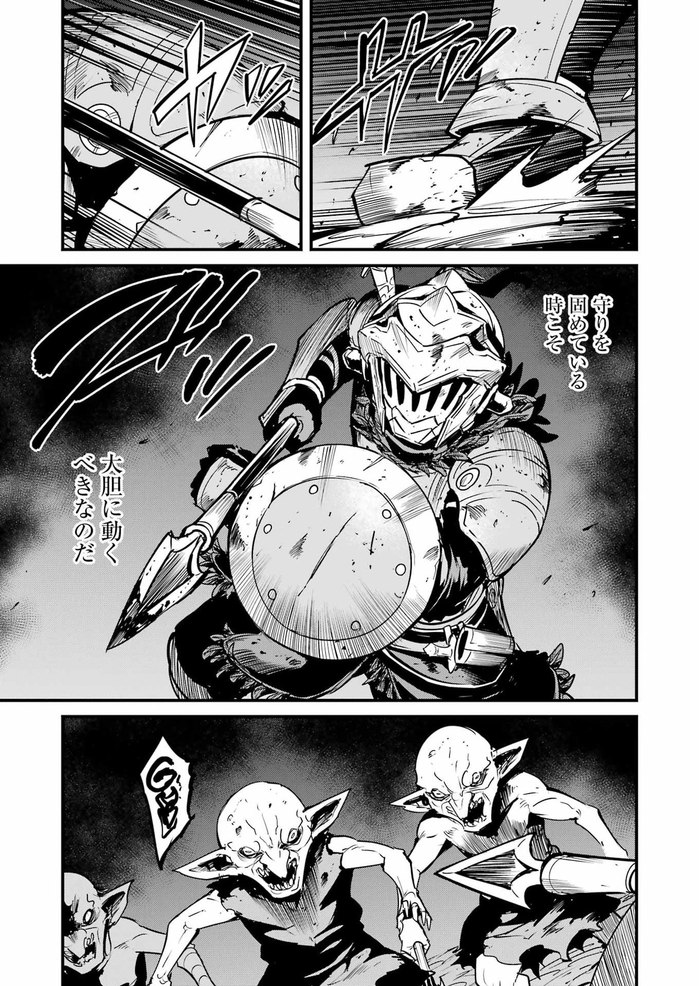 Read GOBLIN SLAYER GAIDEN: YEAR ONE - RAW Chapter 131 [High Quality / Full] - Page 3 - nicomanga.net