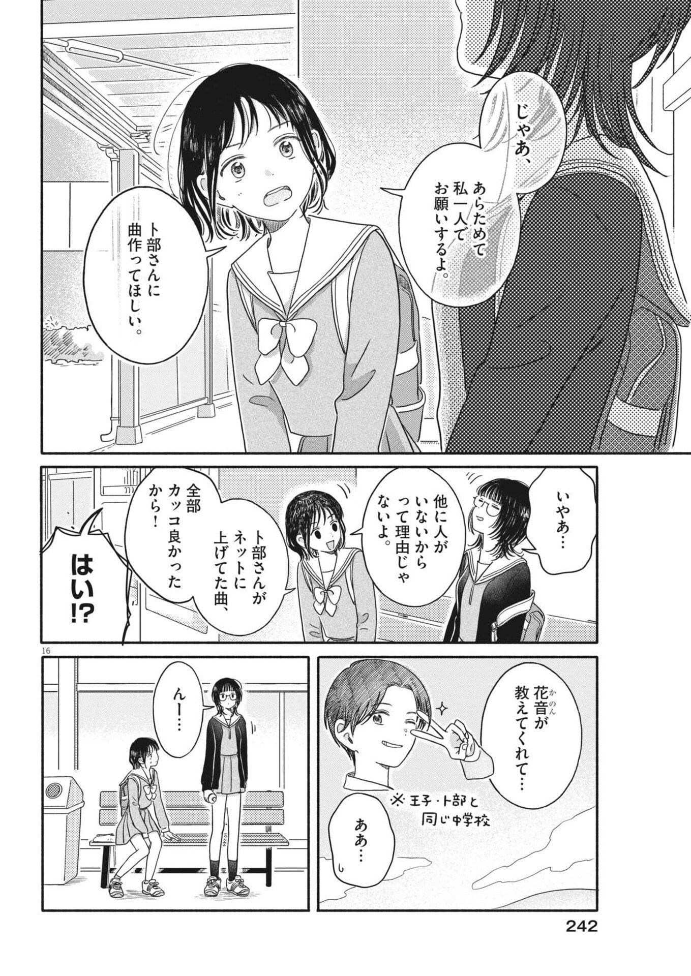 Read MY HOME IS A KINGDOM Chapter 23 [High Quality / Full] - Page 16 - nicomanga.net
