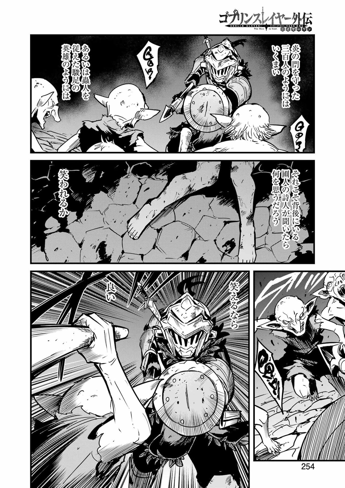 Read GOBLIN SLAYER GAIDEN: YEAR ONE - RAW Chapter 131 [High Quality / Full] - Page 4 - nicomanga.net