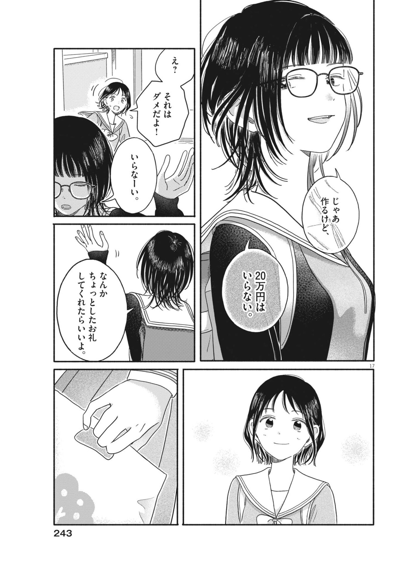 Read MY HOME IS A KINGDOM Chapter 23 [High Quality / Full] - Page 17 - nicomanga.net