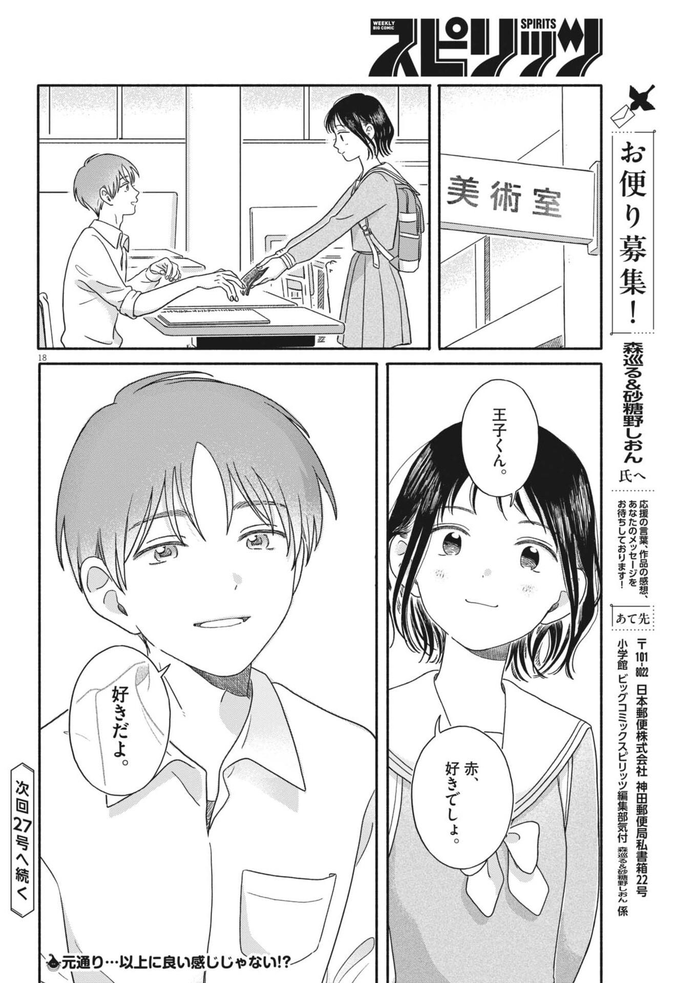 Read MY HOME IS A KINGDOM Chapter 23 [High Quality / Full] - Page 18 - nicomanga.net