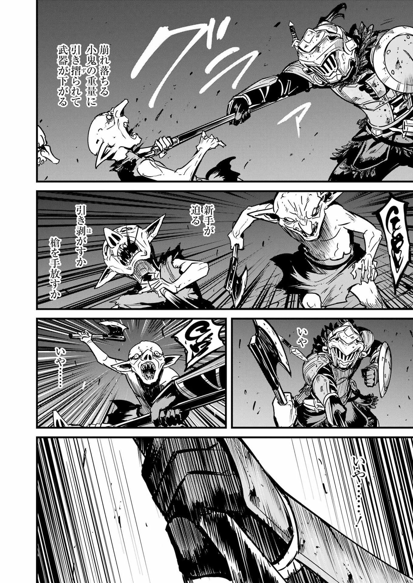 Read GOBLIN SLAYER GAIDEN: YEAR ONE - RAW Chapter 131 [High Quality / Full] - Page 6 - nicomanga.net