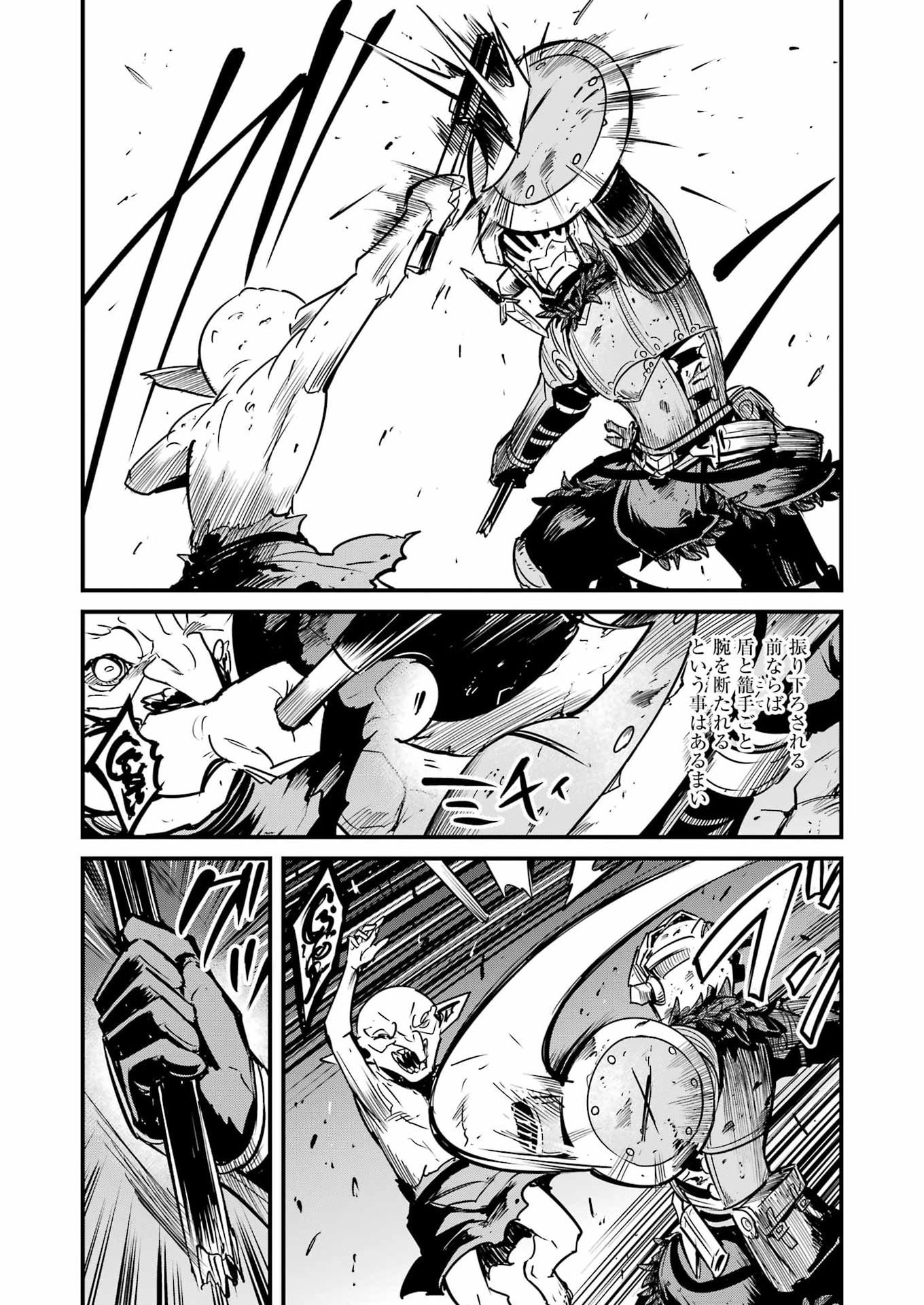 Read GOBLIN SLAYER GAIDEN: YEAR ONE - RAW Chapter 131 [High Quality / Full] - Page 8 - nicomanga.net